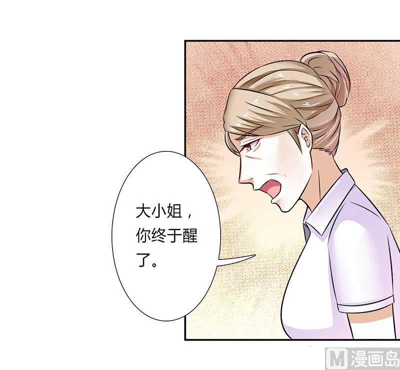 致命甜妻 男神纳命来韩漫全集-第41话 只有让他死无删减无遮挡章节图片 