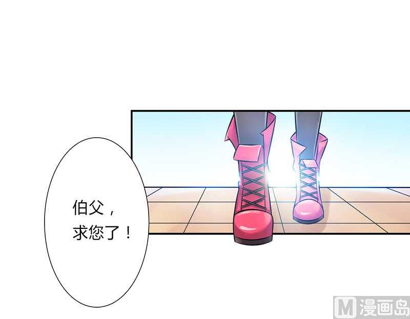 致命甜妻 男神纳命来韩漫全集-第41话 只有让他死无删减无遮挡章节图片 