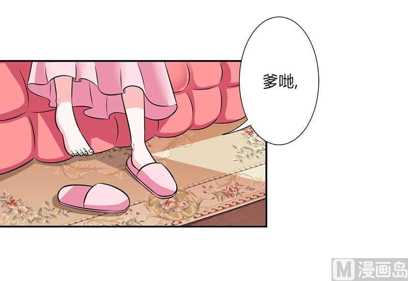 致命甜妻 男神纳命来韩漫全集-第41话 只有让他死无删减无遮挡章节图片 