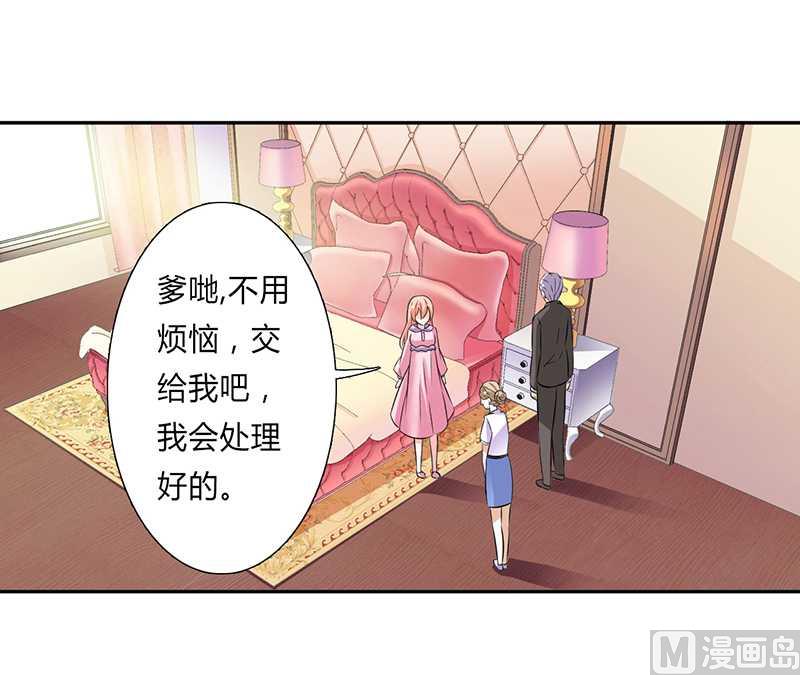致命甜妻 男神纳命来韩漫全集-第41话 只有让他死无删减无遮挡章节图片 
