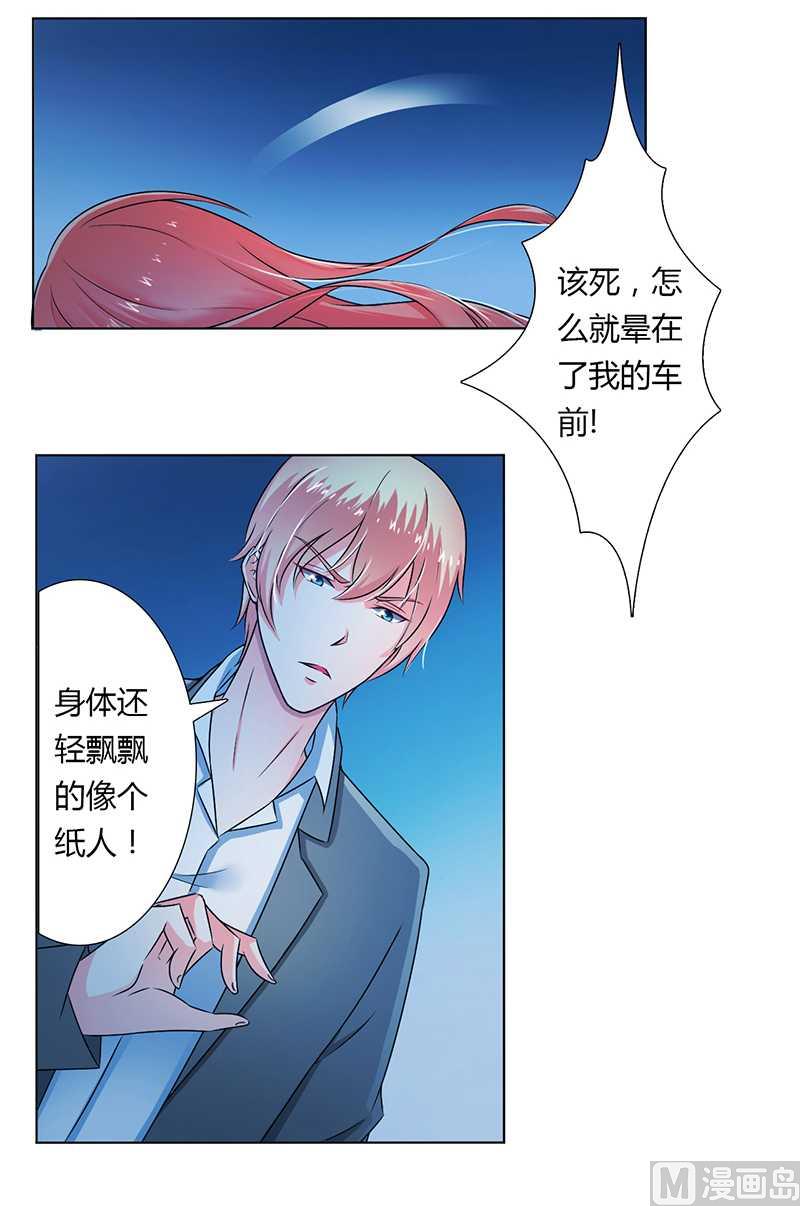 致命甜妻 男神纳命来韩漫全集-第42话 生死与我无关无删减无遮挡章节图片 