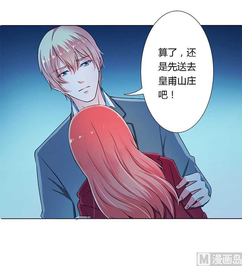 致命甜妻 男神纳命来韩漫全集-第42话 生死与我无关无删减无遮挡章节图片 