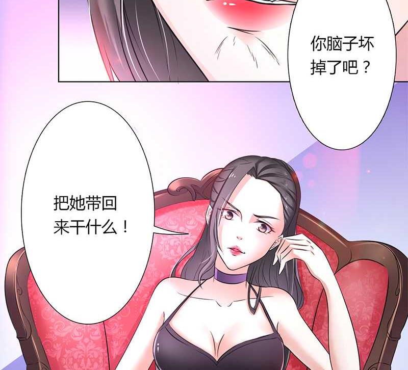 致命甜妻 男神纳命来韩漫全集-第42话 生死与我无关无删减无遮挡章节图片 