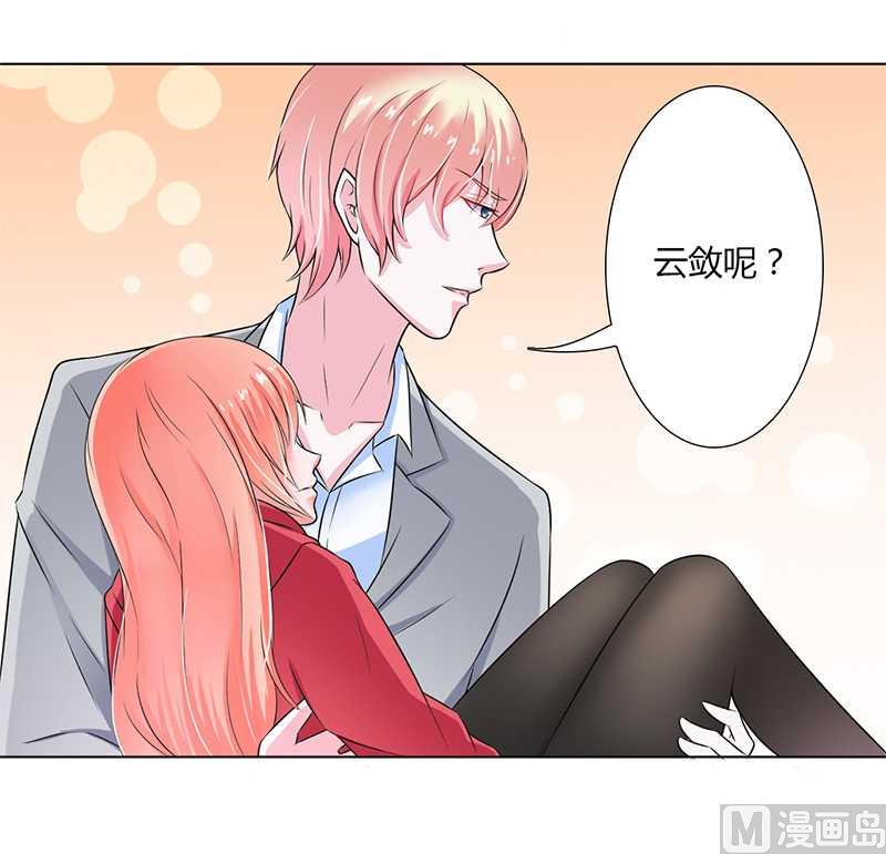 致命甜妻 男神纳命来韩漫全集-第42话 生死与我无关无删减无遮挡章节图片 