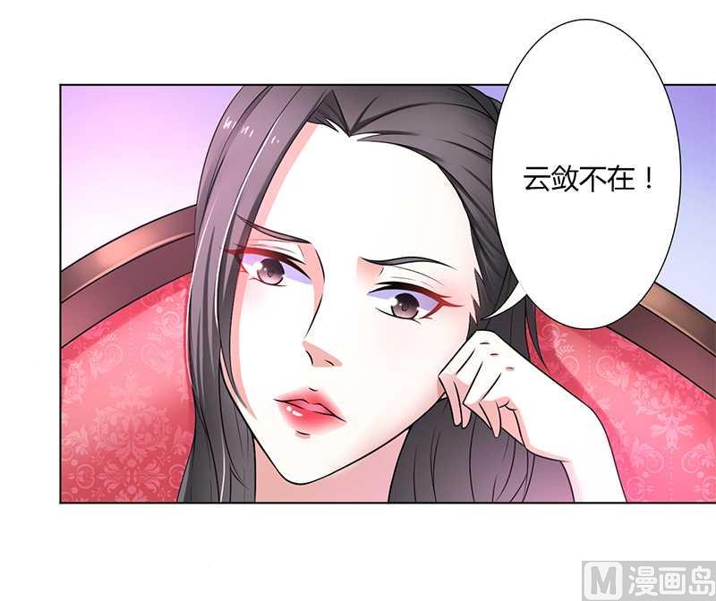 致命甜妻 男神纳命来韩漫全集-第42话 生死与我无关无删减无遮挡章节图片 