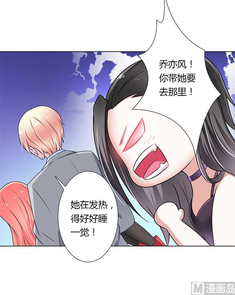 致命甜妻 男神纳命来韩漫全集-第42话 生死与我无关无删减无遮挡章节图片 