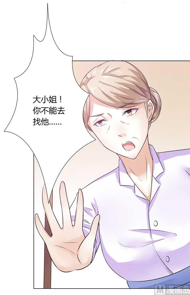 致命甜妻 男神纳命来韩漫全集-第42话 生死与我无关无删减无遮挡章节图片 