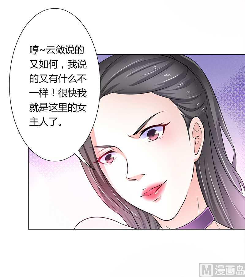 致命甜妻 男神纳命来韩漫全集-第42话 生死与我无关无删减无遮挡章节图片 