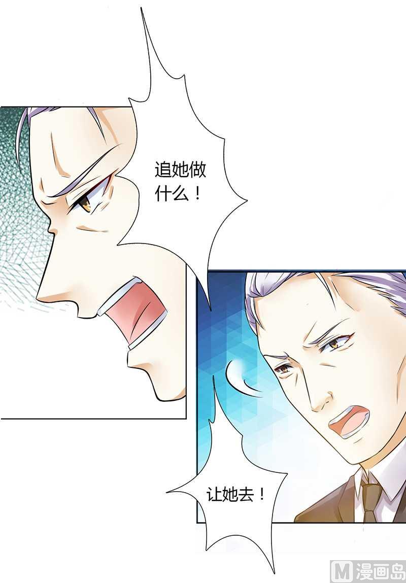 致命甜妻 男神纳命来韩漫全集-第42话 生死与我无关无删减无遮挡章节图片 