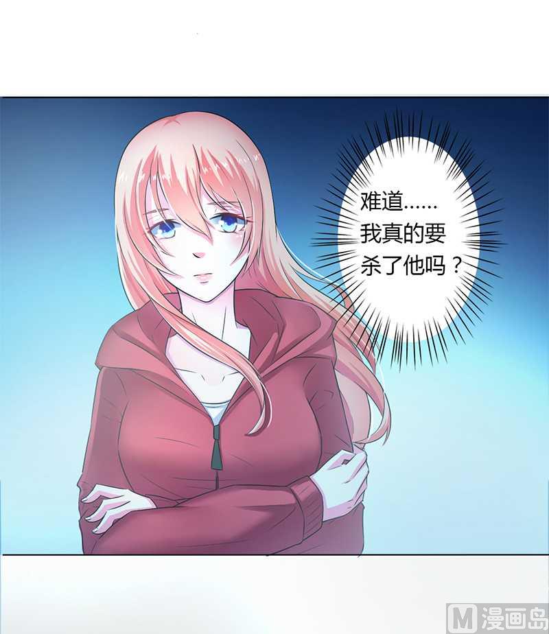 致命甜妻 男神纳命来韩漫全集-第42话 生死与我无关无删减无遮挡章节图片 