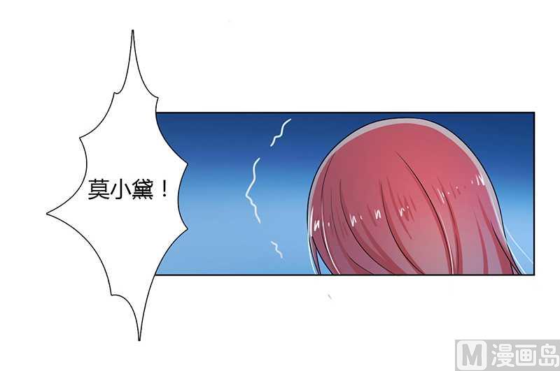 致命甜妻 男神纳命来韩漫全集-第42话 生死与我无关无删减无遮挡章节图片 