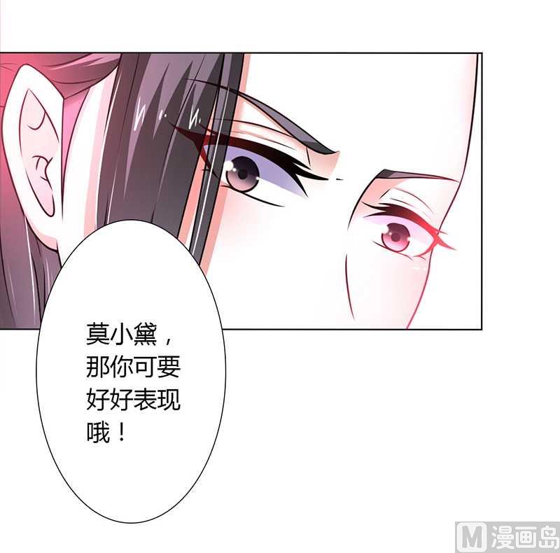 致命甜妻 男神纳命来韩漫全集-第43话 当女佣无删减无遮挡章节图片 