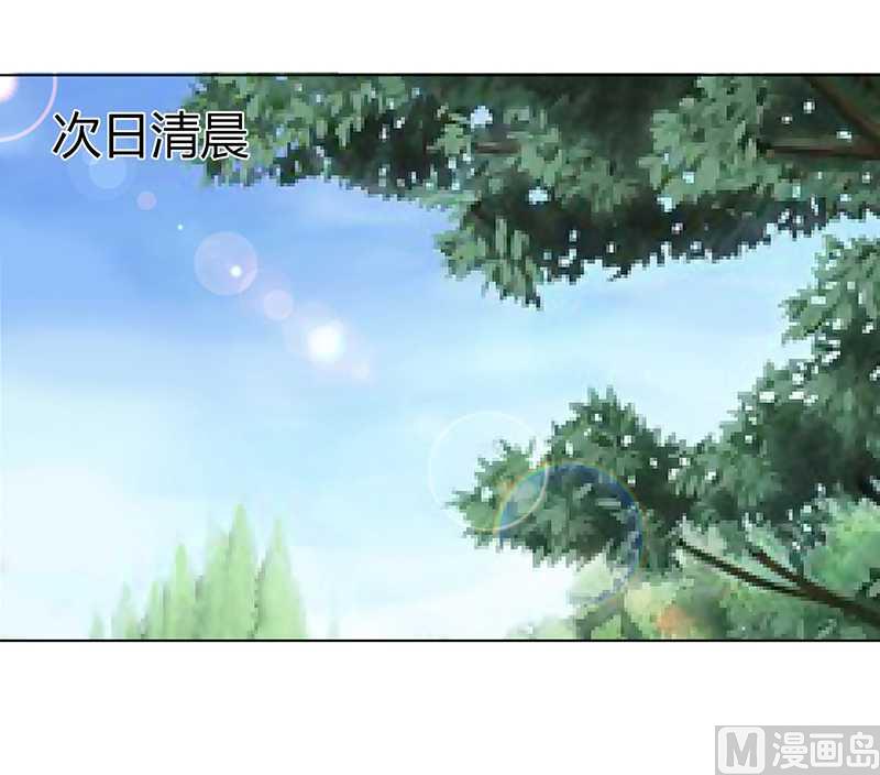 致命甜妻 男神纳命来韩漫全集-第43话 当女佣无删减无遮挡章节图片 