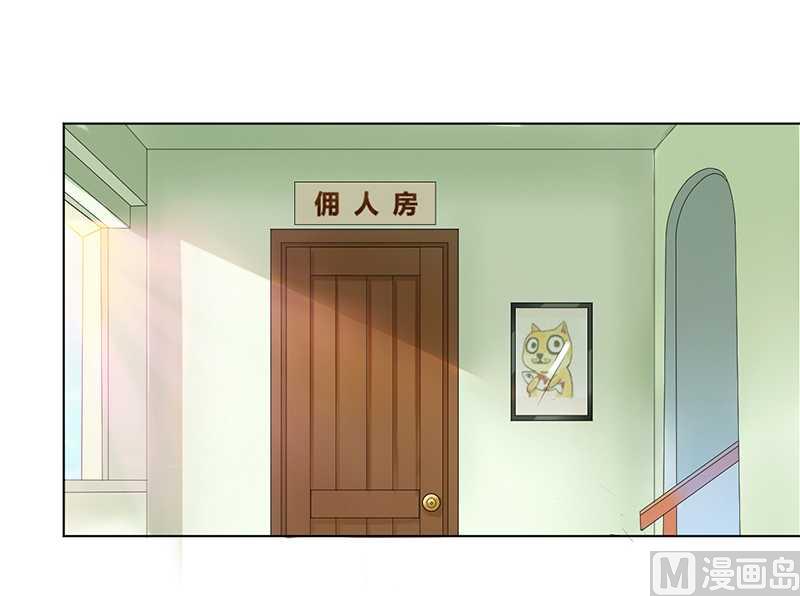 致命甜妻 男神纳命来韩漫全集-第43话 当女佣无删减无遮挡章节图片 