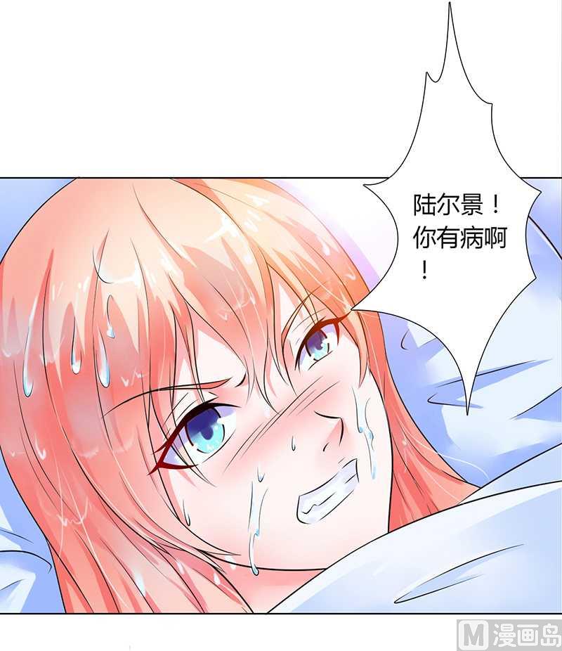 致命甜妻 男神纳命来韩漫全集-第43话 当女佣无删减无遮挡章节图片 