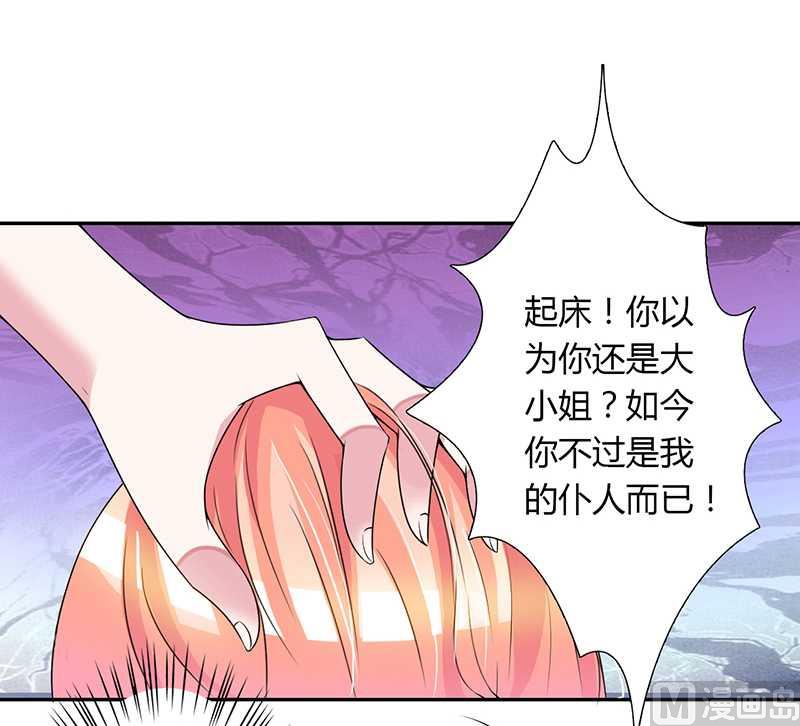 致命甜妻 男神纳命来韩漫全集-第43话 当女佣无删减无遮挡章节图片 