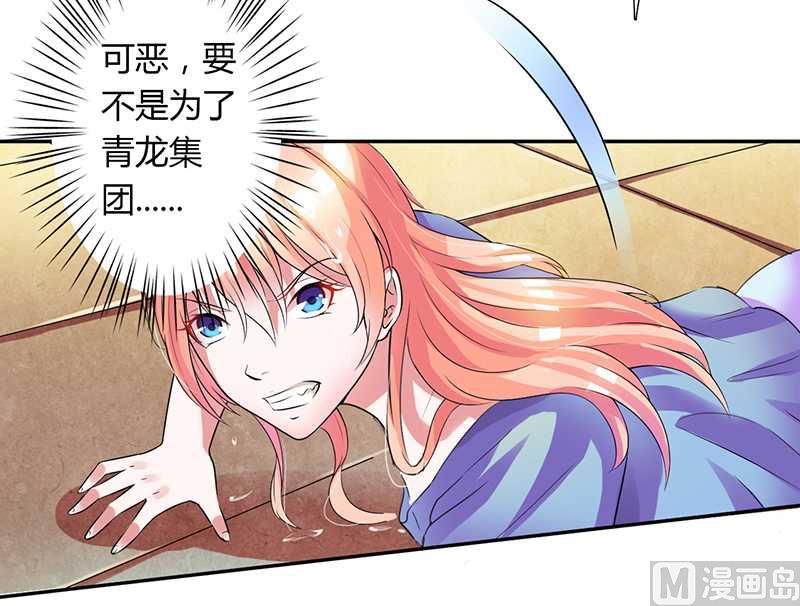 致命甜妻 男神纳命来韩漫全集-第43话 当女佣无删减无遮挡章节图片 