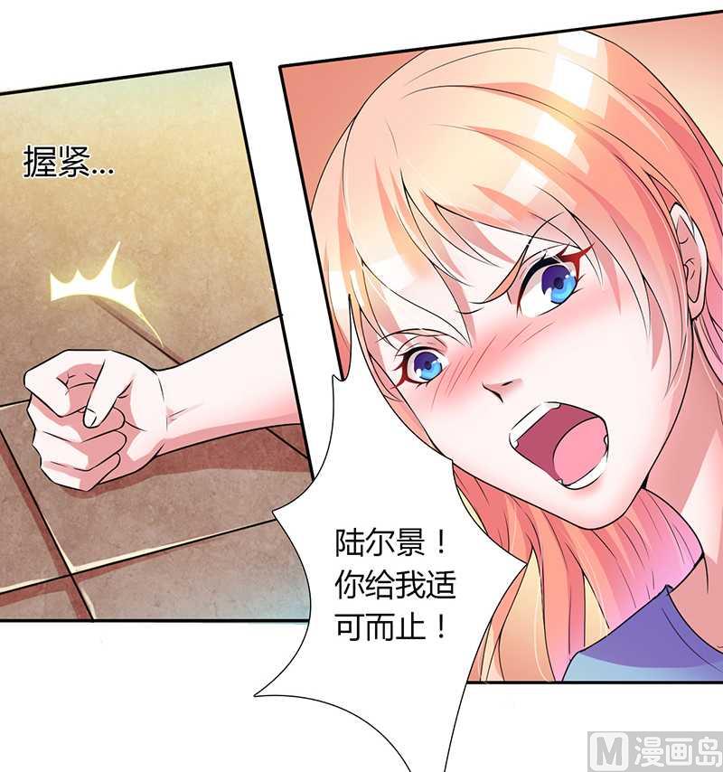 致命甜妻 男神纳命来韩漫全集-第43话 当女佣无删减无遮挡章节图片 