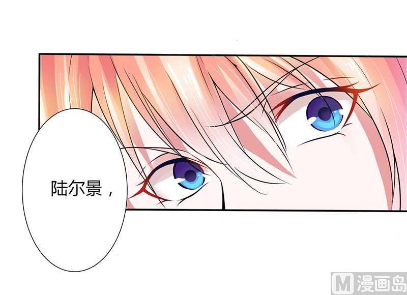 致命甜妻 男神纳命来韩漫全集-第43话 当女佣无删减无遮挡章节图片 