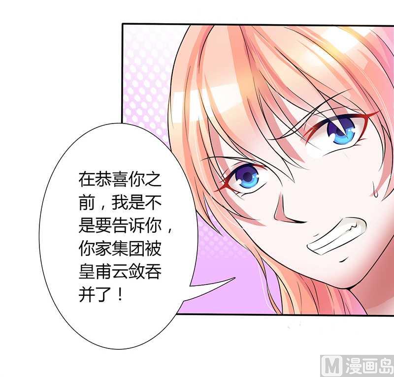 致命甜妻 男神纳命来韩漫全集-第43话 当女佣无删减无遮挡章节图片 