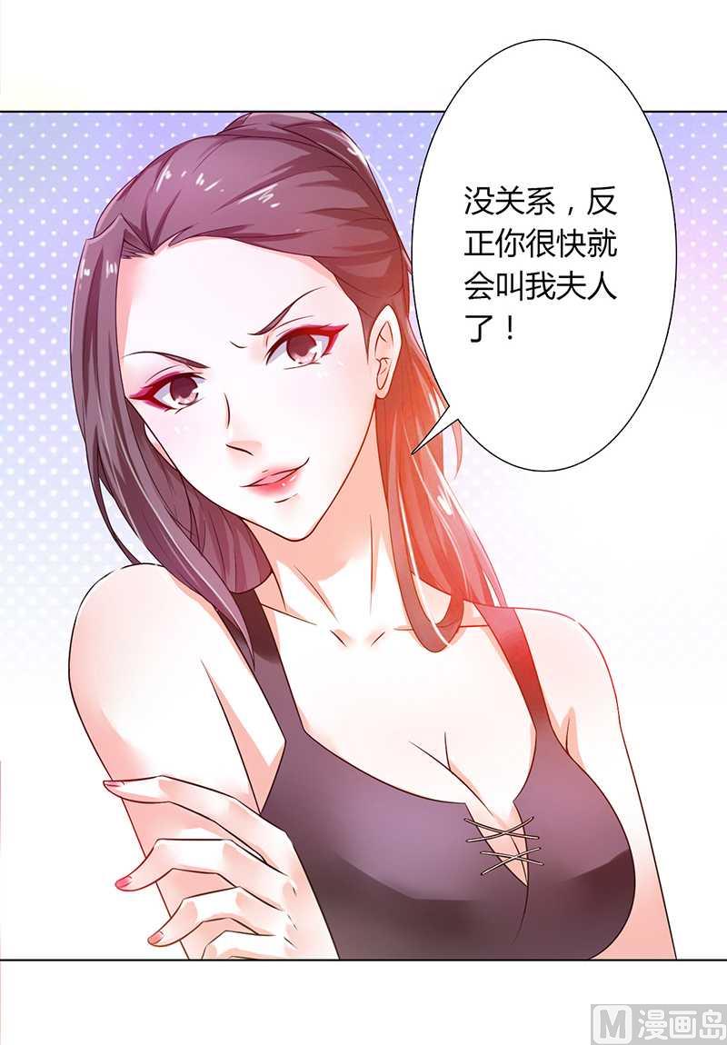 致命甜妻 男神纳命来韩漫全集-第43话 当女佣无删减无遮挡章节图片 