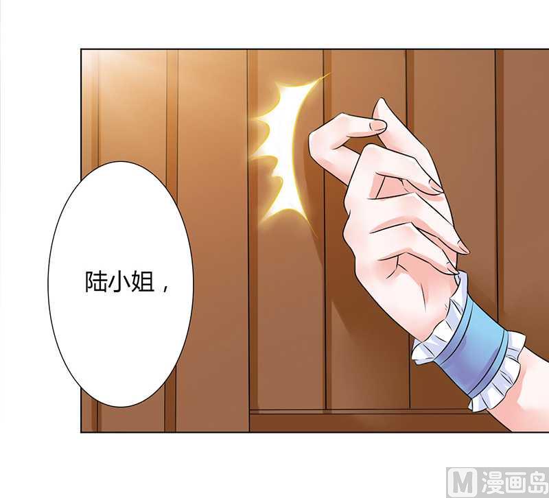 致命甜妻 男神纳命来韩漫全集-第43话 当女佣无删减无遮挡章节图片 