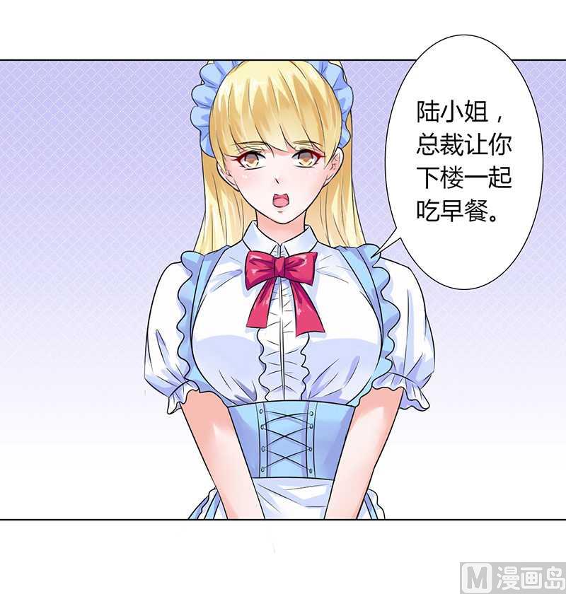 致命甜妻 男神纳命来韩漫全集-第43话 当女佣无删减无遮挡章节图片 