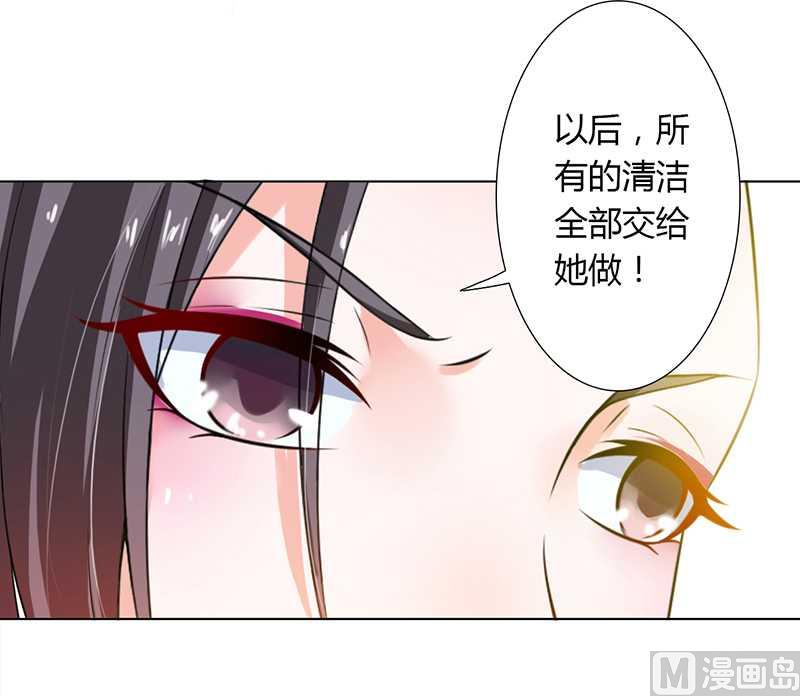 致命甜妻 男神纳命来韩漫全集-第43话 当女佣无删减无遮挡章节图片 