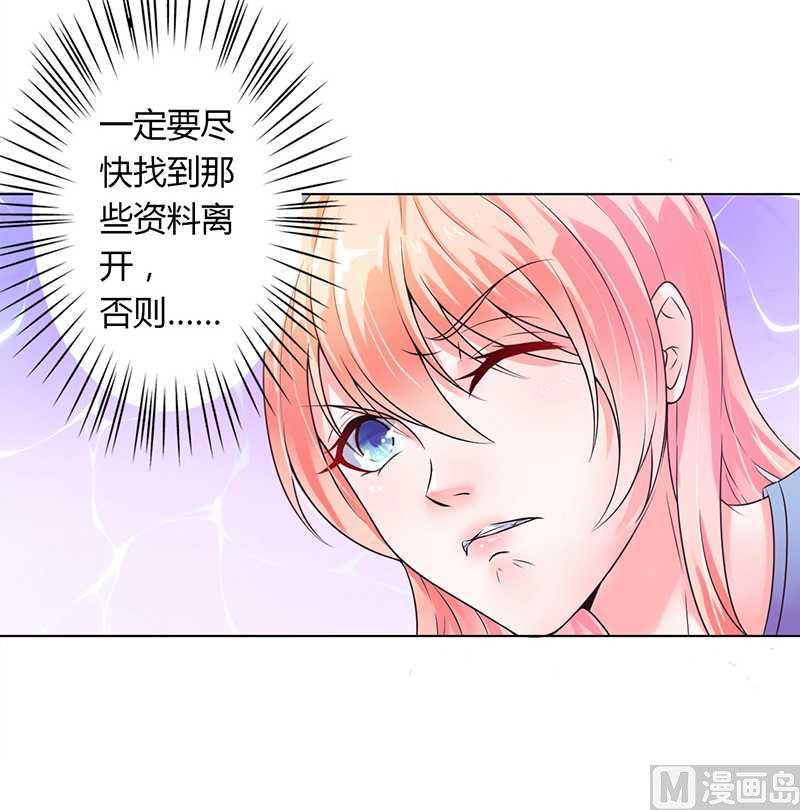 致命甜妻 男神纳命来韩漫全集-第43话 当女佣无删减无遮挡章节图片 