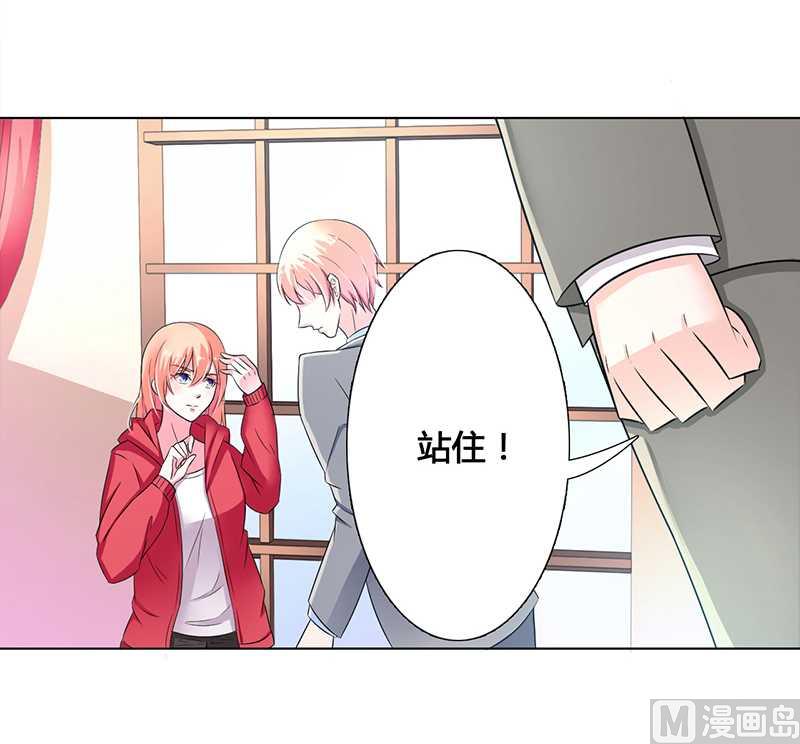 致命甜妻 男神纳命来韩漫全集-第43话 当女佣无删减无遮挡章节图片 