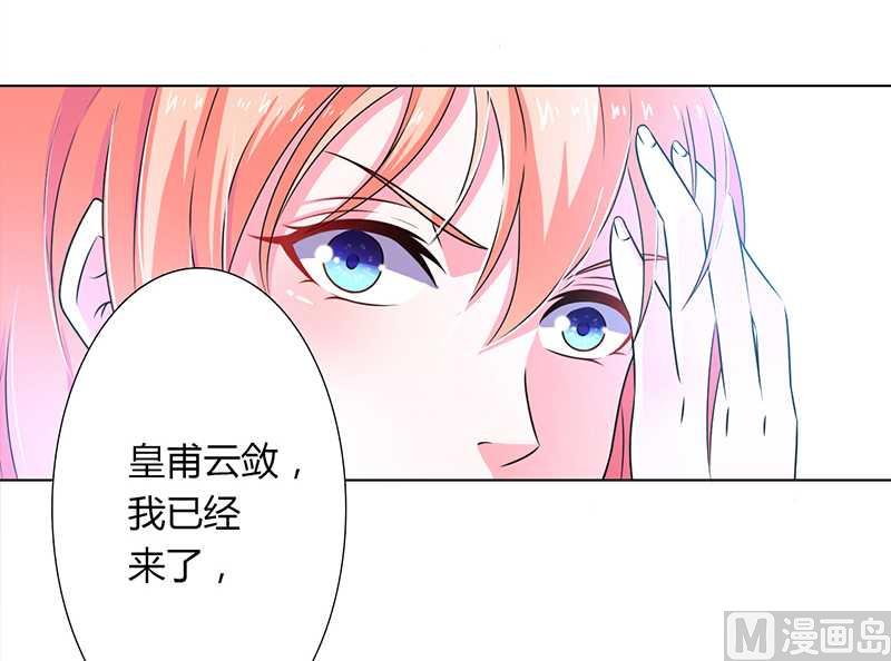 致命甜妻 男神纳命来韩漫全集-第43话 当女佣无删减无遮挡章节图片 