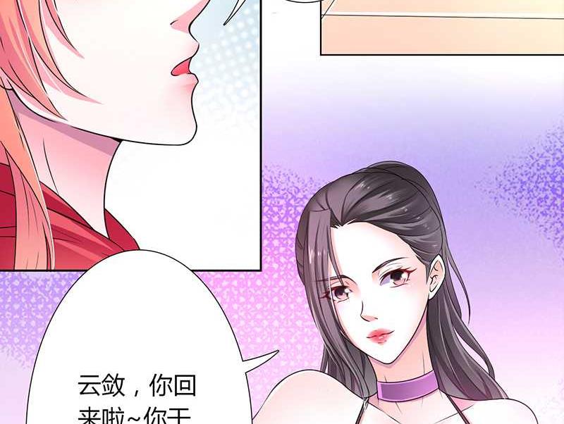 致命甜妻 男神纳命来韩漫全集-第43话 当女佣无删减无遮挡章节图片 