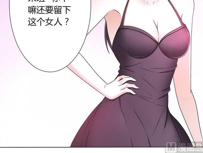 致命甜妻 男神纳命来韩漫全集-第43话 当女佣无删减无遮挡章节图片 