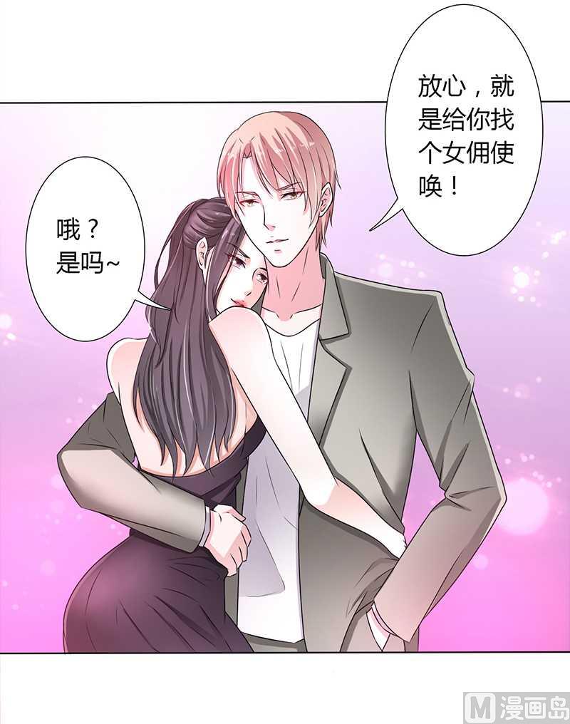 致命甜妻 男神纳命来韩漫全集-第43话 当女佣无删减无遮挡章节图片 
