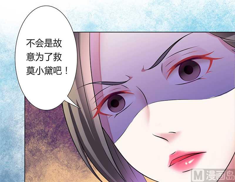 致命甜妻 男神纳命来韩漫全集-第44话 数据找到了无删减无遮挡章节图片 