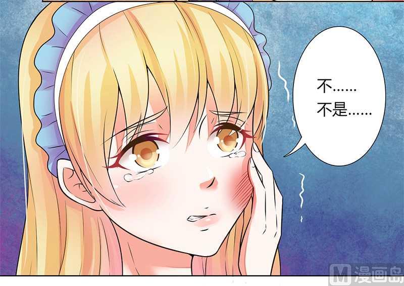 致命甜妻 男神纳命来韩漫全集-第44话 数据找到了无删减无遮挡章节图片 