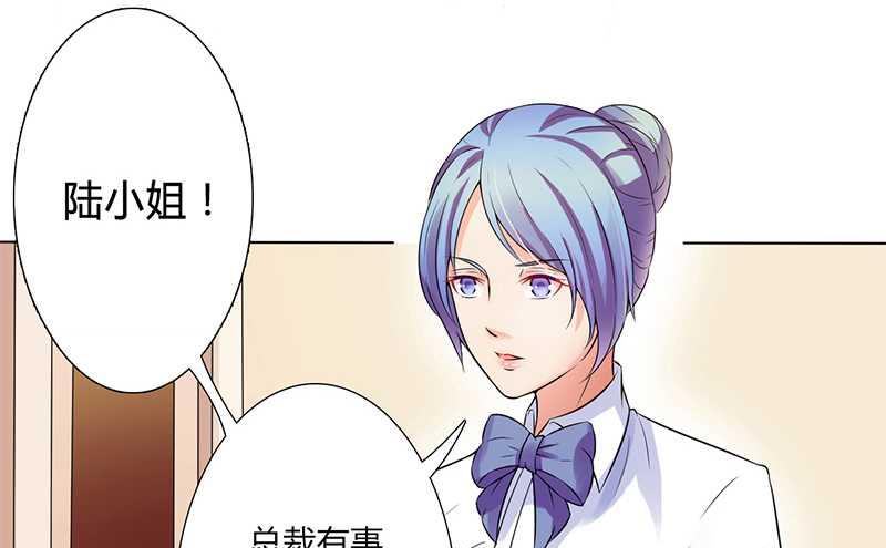 致命甜妻 男神纳命来韩漫全集-第44话 数据找到了无删减无遮挡章节图片 