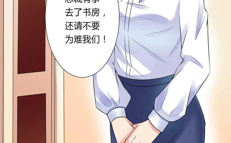 致命甜妻 男神纳命来韩漫全集-第44话 数据找到了无删减无遮挡章节图片 