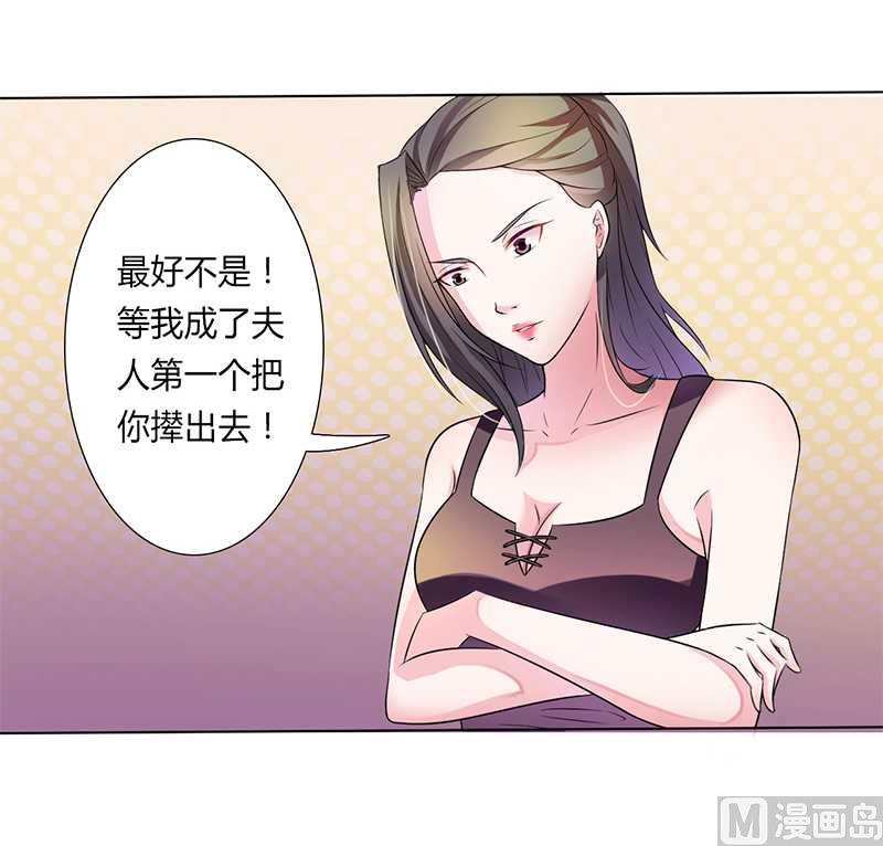 致命甜妻 男神纳命来韩漫全集-第44话 数据找到了无删减无遮挡章节图片 