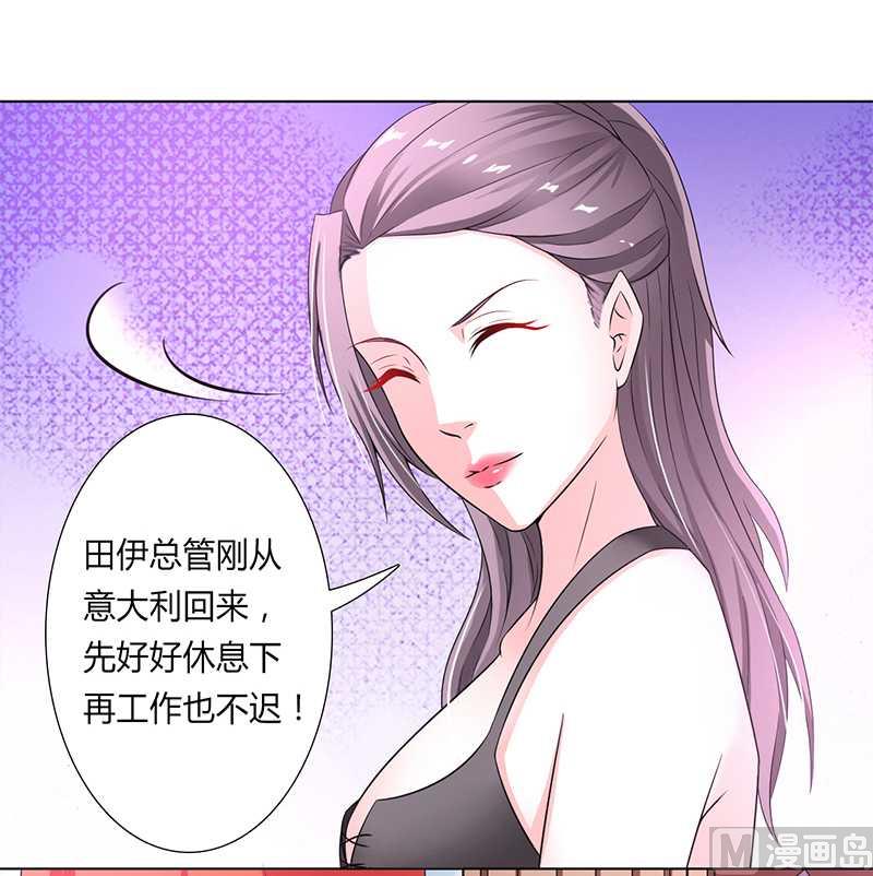 致命甜妻 男神纳命来韩漫全集-第44话 数据找到了无删减无遮挡章节图片 
