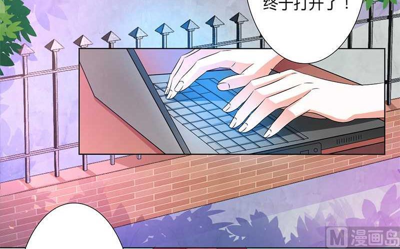 致命甜妻 男神纳命来韩漫全集-第44话 数据找到了无删减无遮挡章节图片 