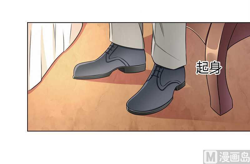 致命甜妻 男神纳命来韩漫全集-第44话 数据找到了无删减无遮挡章节图片 