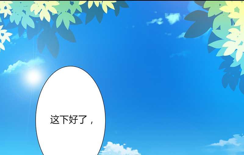 致命甜妻 男神纳命来韩漫全集-第45话 一切都结束了无删减无遮挡章节图片 
