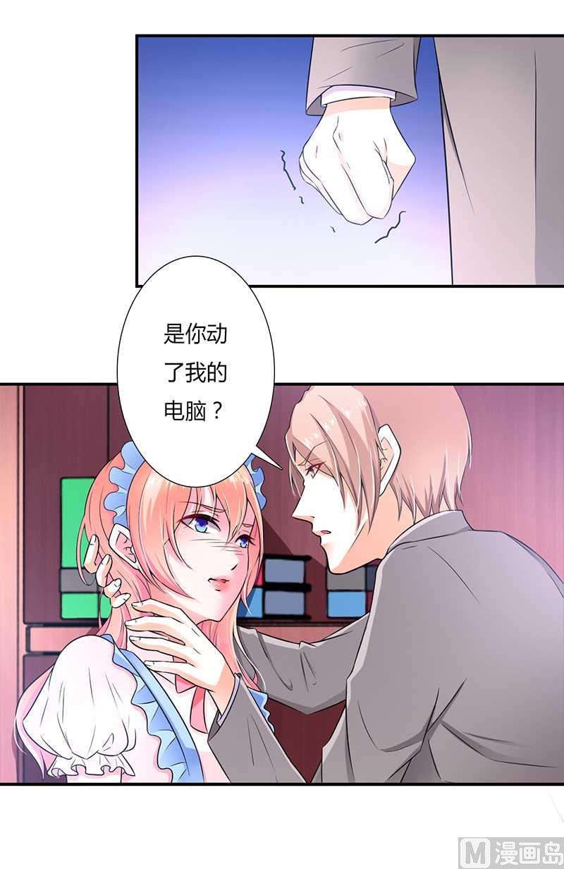 致命甜妻 男神纳命来韩漫全集-第45话 一切都结束了无删减无遮挡章节图片 