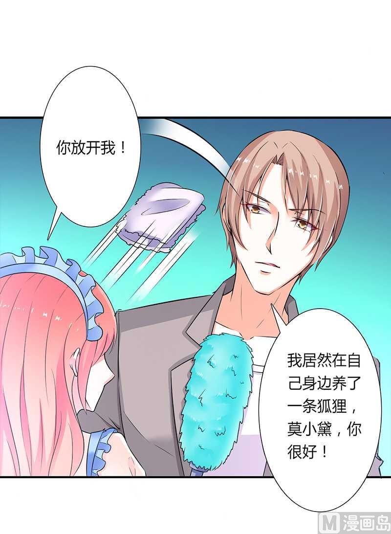 致命甜妻 男神纳命来韩漫全集-第45话 一切都结束了无删减无遮挡章节图片 