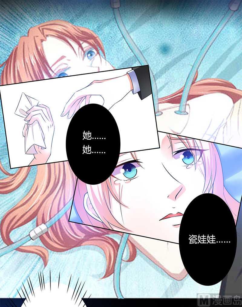 致命甜妻 男神纳命来韩漫全集-第48话 你们什么时候开始的无删减无遮挡章节图片 