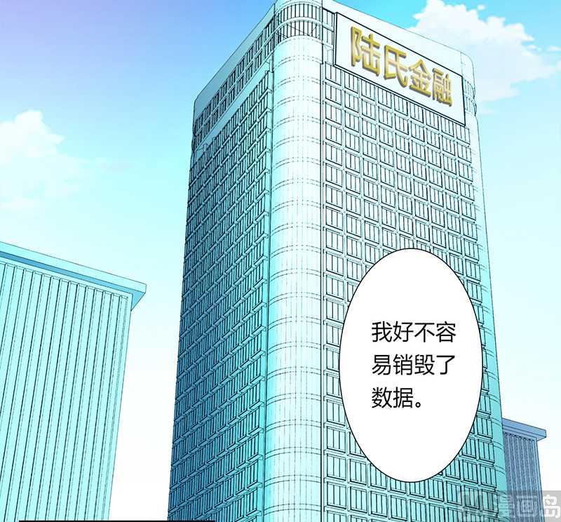 致命甜妻 男神纳命来韩漫全集-第48话 你们什么时候开始的无删减无遮挡章节图片 