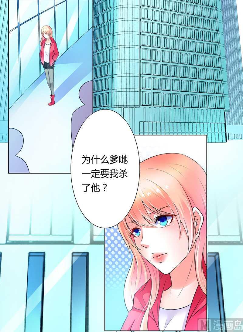 致命甜妻 男神纳命来韩漫全集-第48话 你们什么时候开始的无删减无遮挡章节图片 