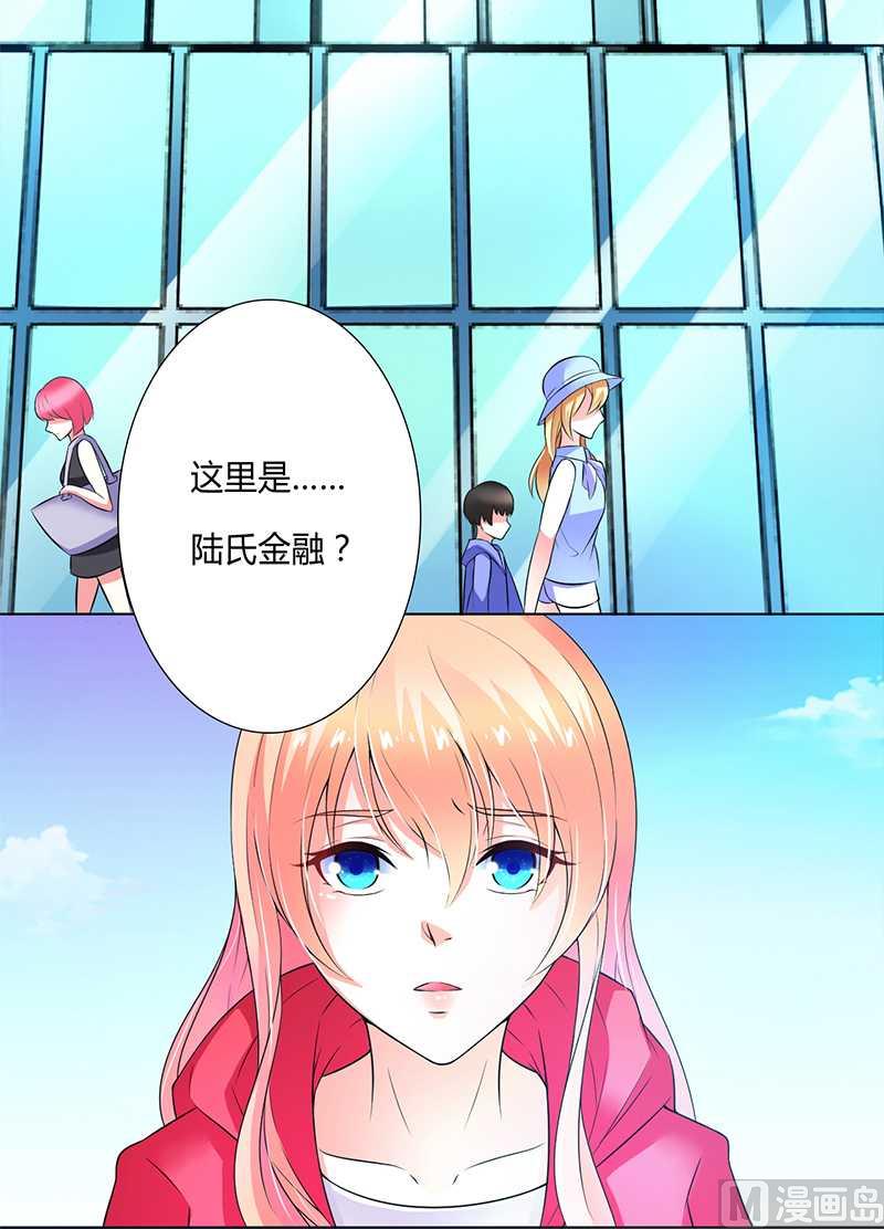 致命甜妻 男神纳命来韩漫全集-第48话 你们什么时候开始的无删减无遮挡章节图片 
