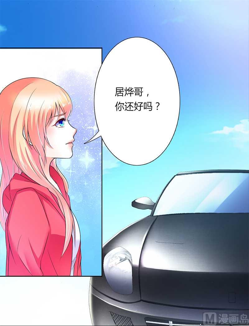 致命甜妻 男神纳命来韩漫全集-第48话 你们什么时候开始的无删减无遮挡章节图片 